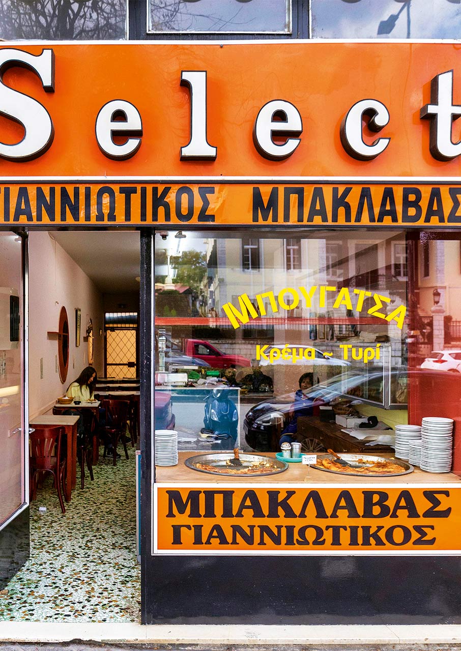 Γιάννενα: Η φθινοπωρινή απόδραση που συνδυάζει φύση, γεύση και ιστορία-4