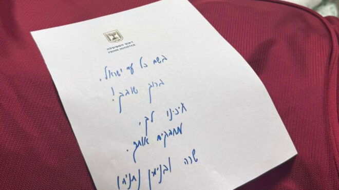 γάζα-το-σημείωμα-του-ζεύγους-νετανιάχ-563863666