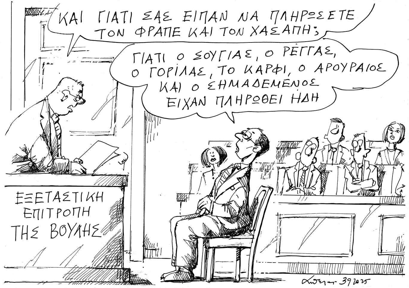 σκίτσο-του-ανδρέα-πετρουλάκη-05-10-25-563850940