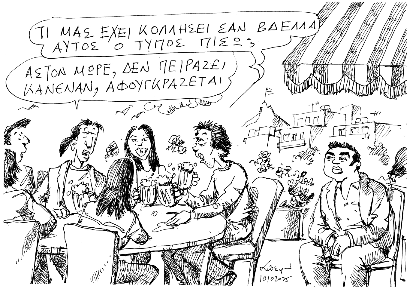 σκίτσο-του-ανδρέα-πετρουλάκη-12-10-25-563863243