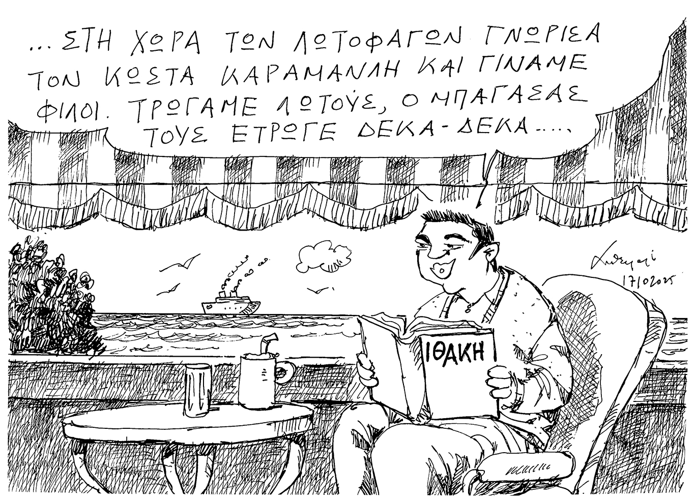 σκίτσο-του-ανδρέα-πετρουλάκη-19-10-25-563876149