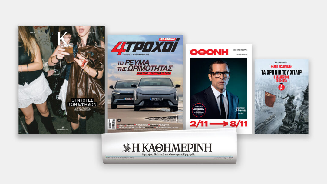 την-κυριακή-2-11-με-την-κ-ο-πέμπτος-τόμος-563896366