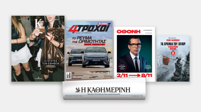 την-κυριακή-2-11-με-την-κ-ο-πέμπτος-τόμος-563896366