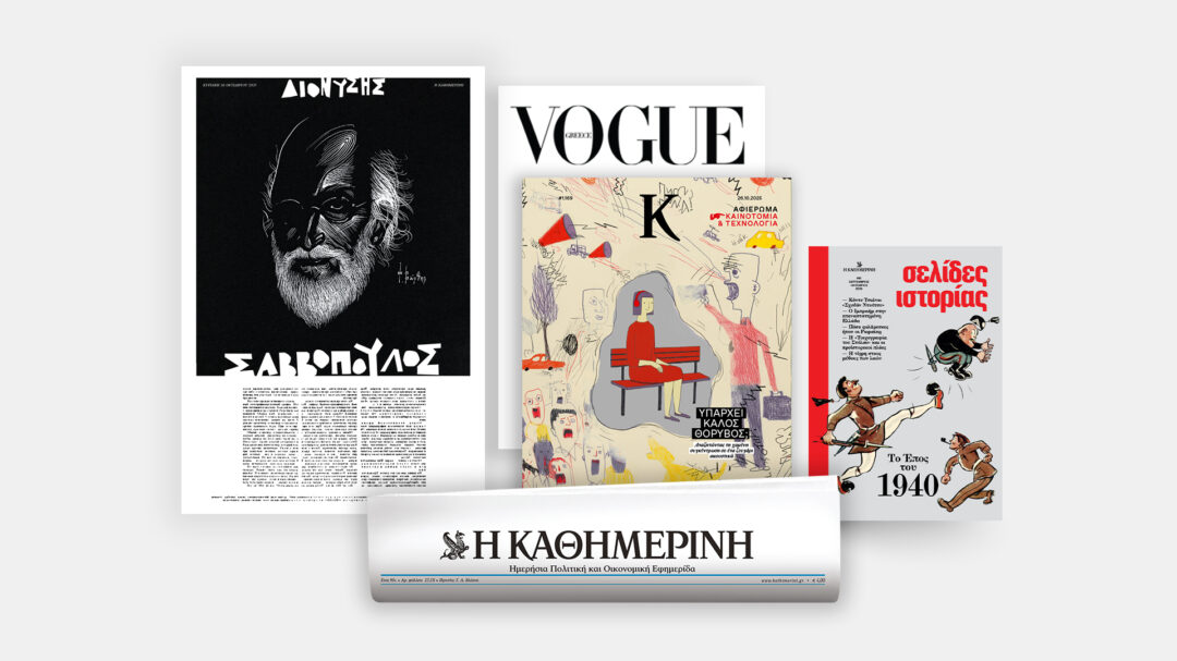 την-κυριακή-26-10-με-την-κ-διονύσης-σαββό-563885638