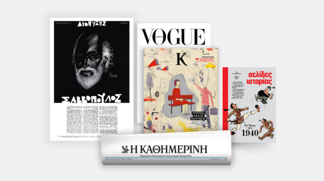 την-κυριακή-26-10-με-την-κ-διονύσης-σαββό-563885638