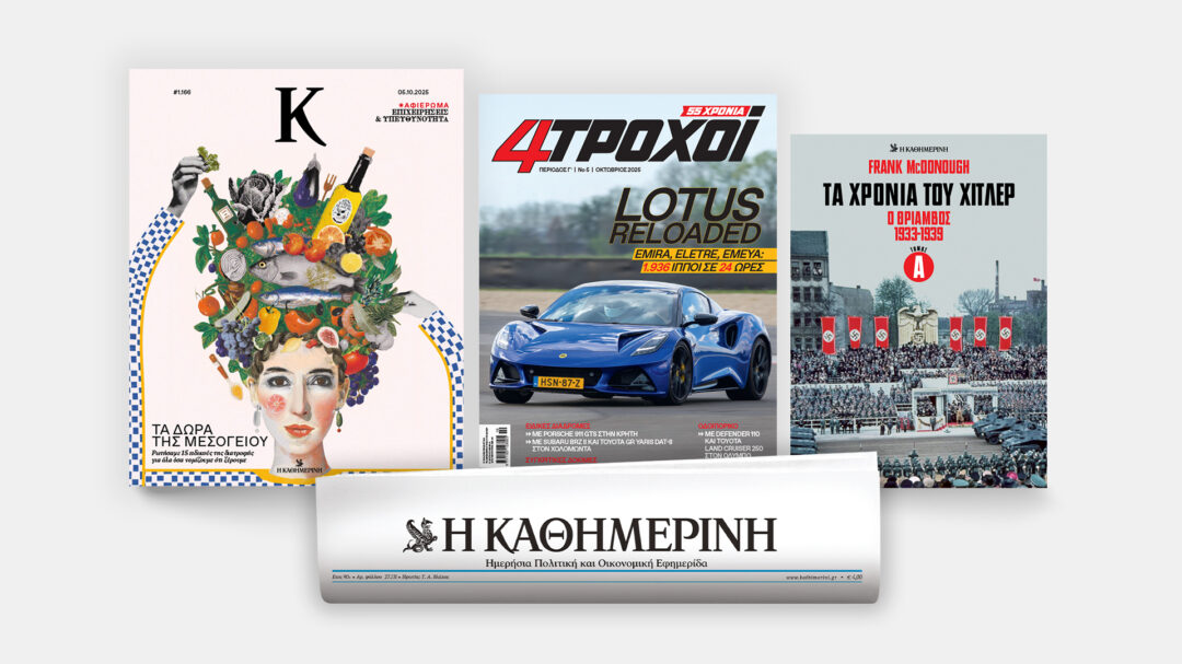 την-κυριακή-5-10-με-την-κ-ο-τρίτος-τόμος-563847088