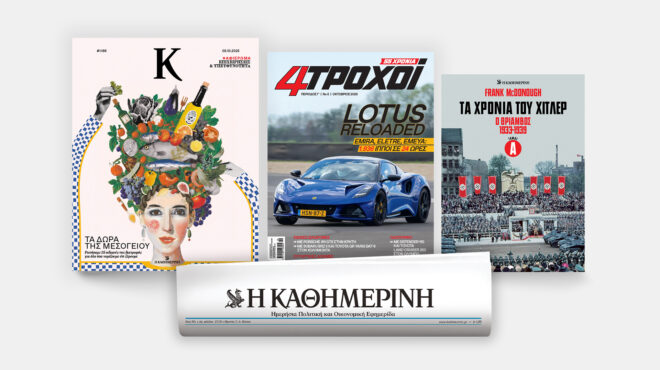 την-κυριακή-5-10-με-την-κ-ο-τρίτος-τόμος-563847088