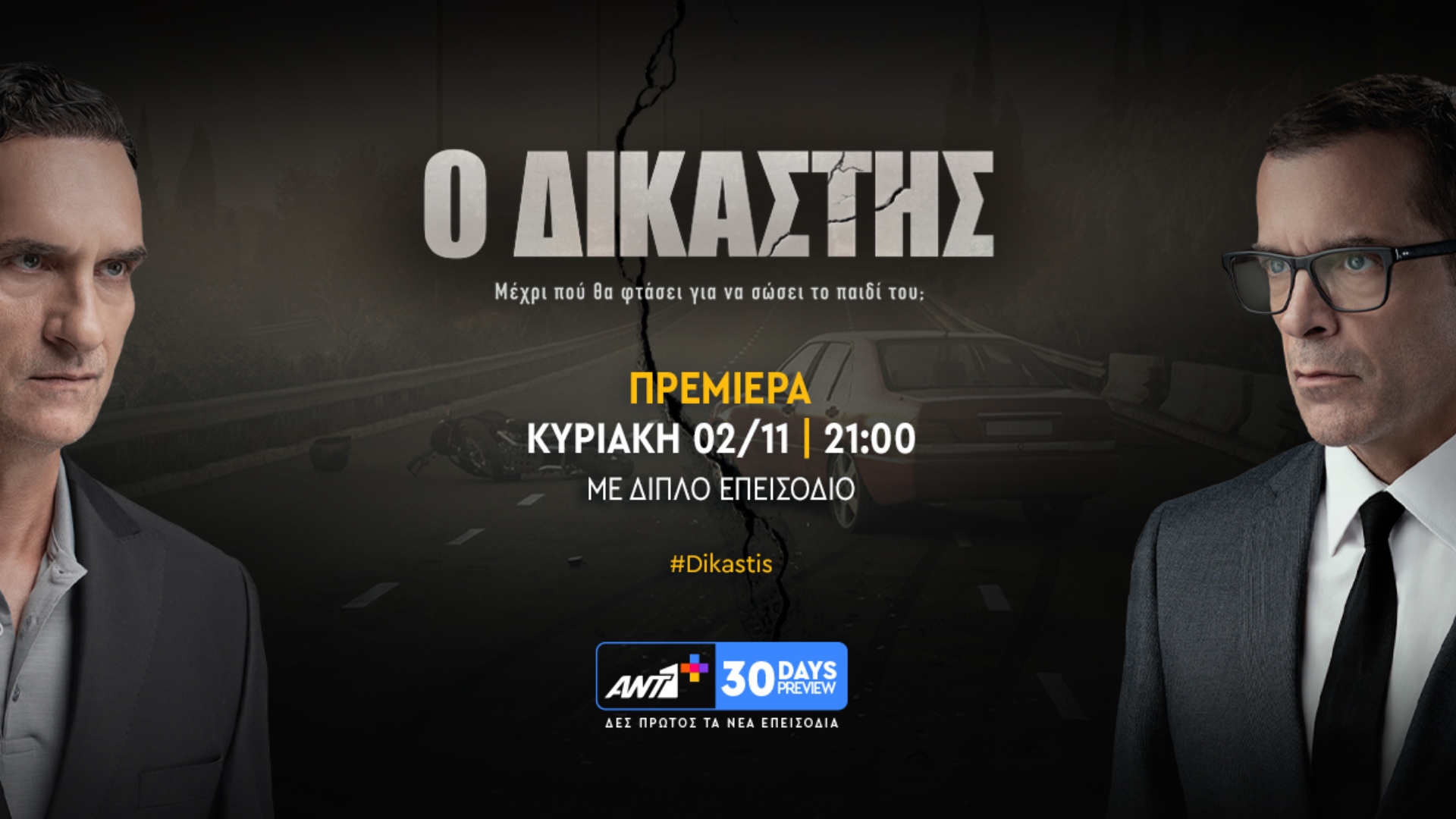 Nέες πρεμιέρες στην TV-2