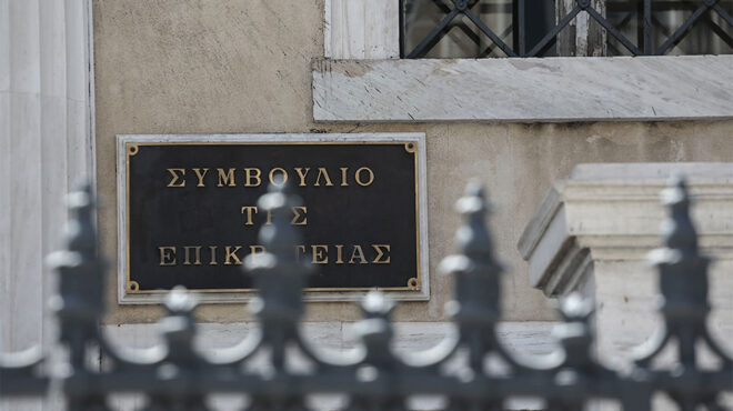 το-σκεπτικό-του-στε-για-τα-μη-κρατικά-πα-563887819