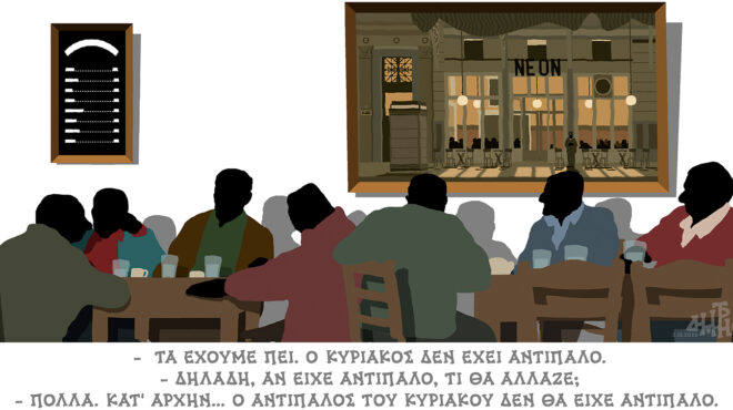 σκίτσο-του-δημήτρη-χαντζόπουλου-05-10-25-563850934