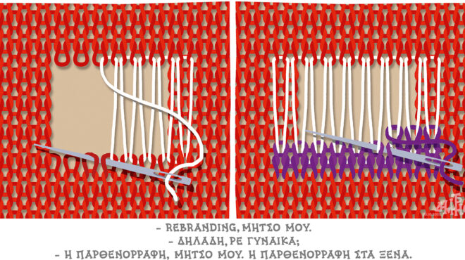 σκίτσο-του-δημήτρη-χαντζόπουλου-12-10-25-563863249