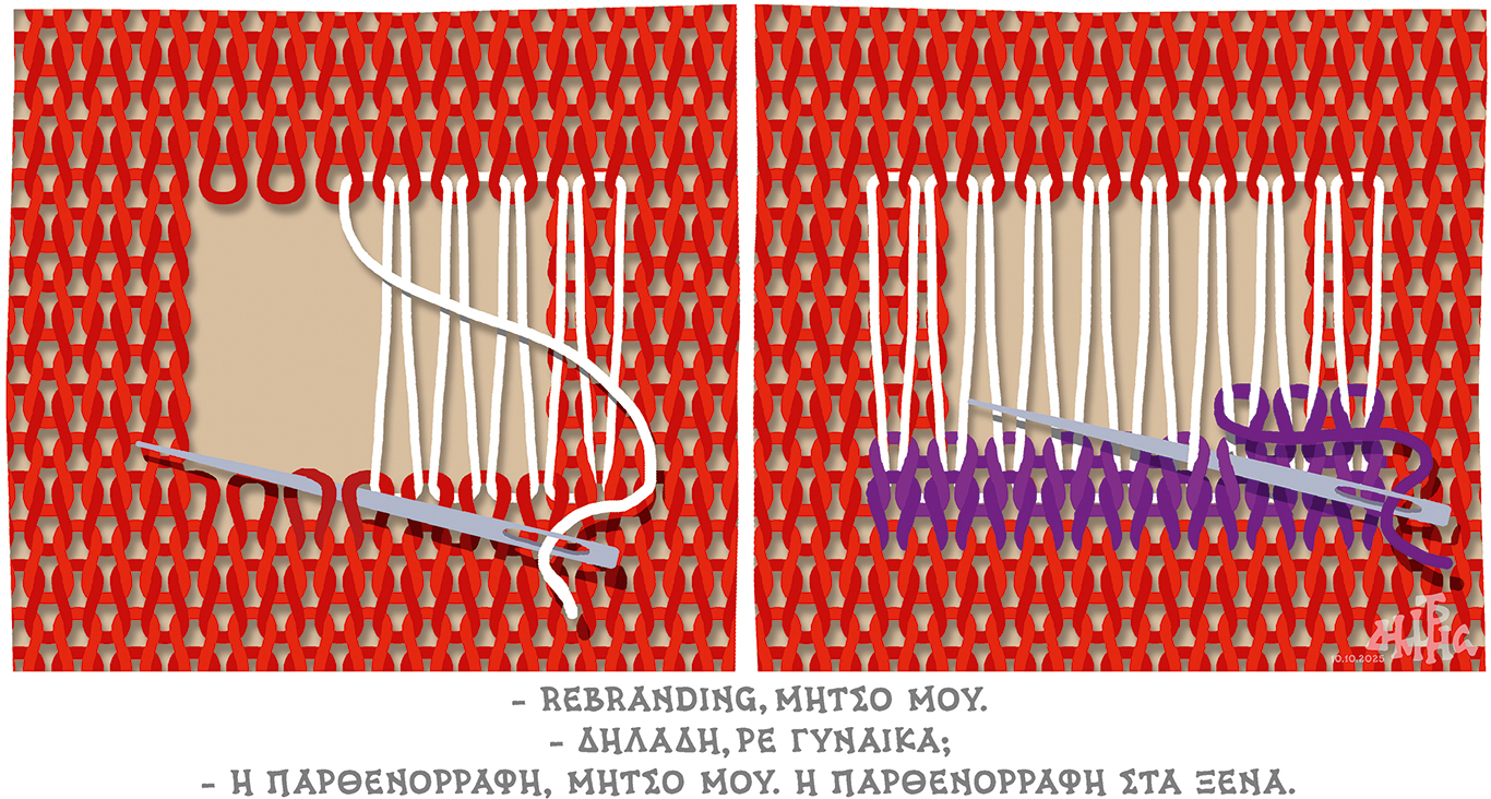 σκίτσο-του-δημήτρη-χαντζόπουλου-12-10-25-563863249