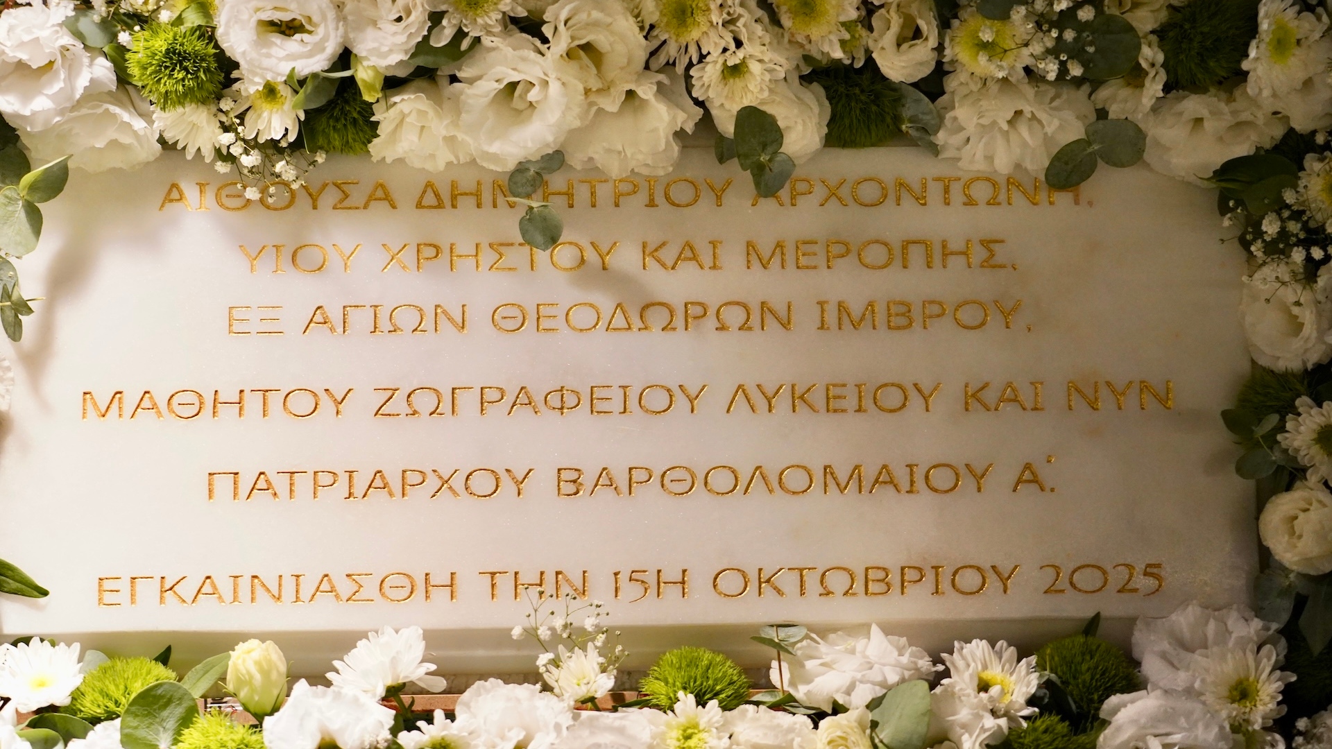 Ζωγράφειο Λύκειο: Τελετή εγκαινίων μετά την ανακαίνιση του ιστορικού κτιρίου [εικόνες]-4