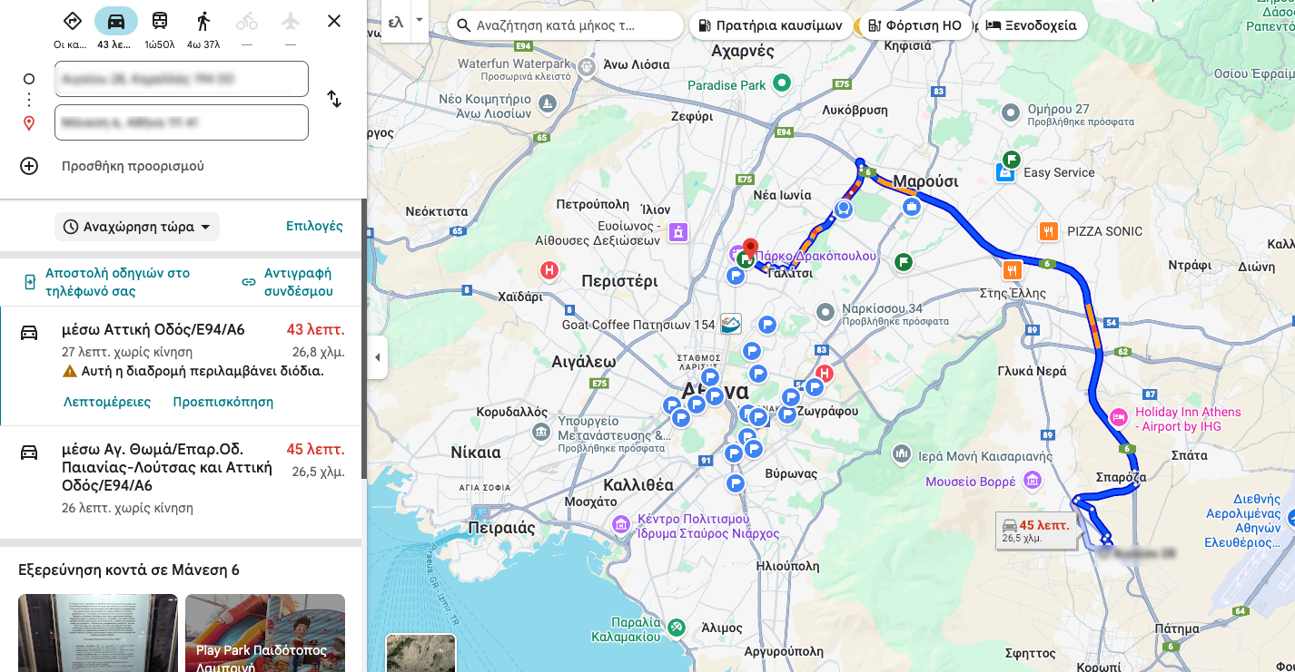 Μπορούν οι Αθηναίοι να ζήσουν χωρίς Ι.Χ.;-2
