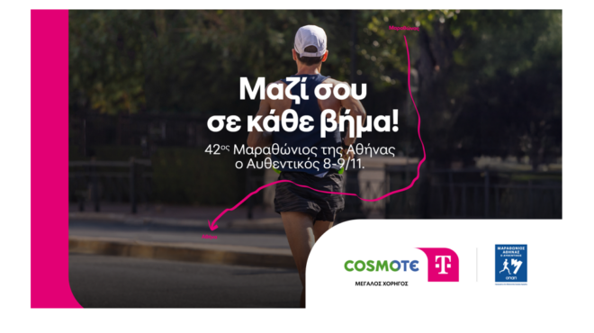 42ος-μαραθώνιος-αθήνας-ο-αυθεντικός-στ-563908789