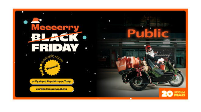 η-merry-friday-που-κάνει-τις-γιορτές-να-ξεκινούν-ν-563939860