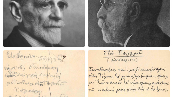 οι-συνοδοιπόροι-η-φιλία-του-γεωργίο-563906305