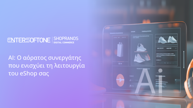 ai-ο-αόρατος-συνεργάτης-που-ενισχύει-τη-563914699