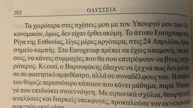 ιθάκη-στην-εσθονία-η-ρίγα-στο-βιβλίο-το-563940910