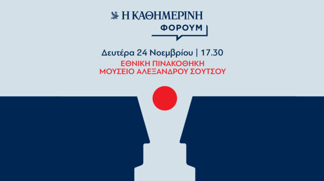 ελληνοτουρκικές-σχέσεις-και-γεωπολι-563928886