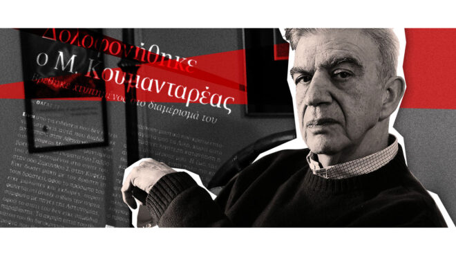 πως-άνοιξε-ξανά-η-υπόθεση-κουμανταρέα-563923945