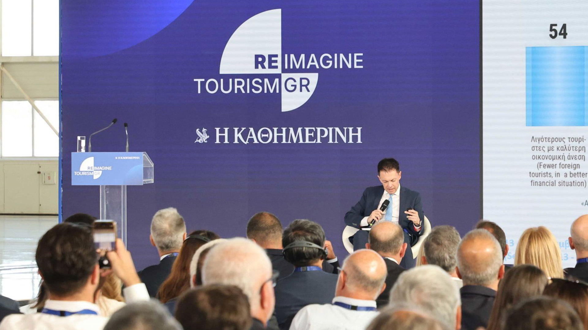 Ξεκινάει σήμερα το τρίτο Reimagine Tourism in Greece-1