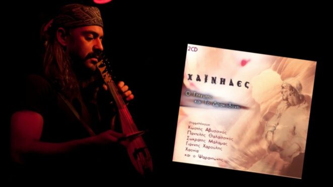 των-τραγουδιών-η-γεύση-οι-συνταγές-μα-563950138