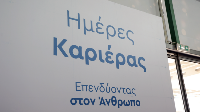 30-επιχειρήσεις-με-πάνω-από-700-θέσεις-εργα-563933407