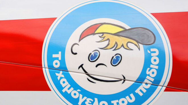 το-χαμόγελο-του-παιδιού-αύξηση-65-των-563929759