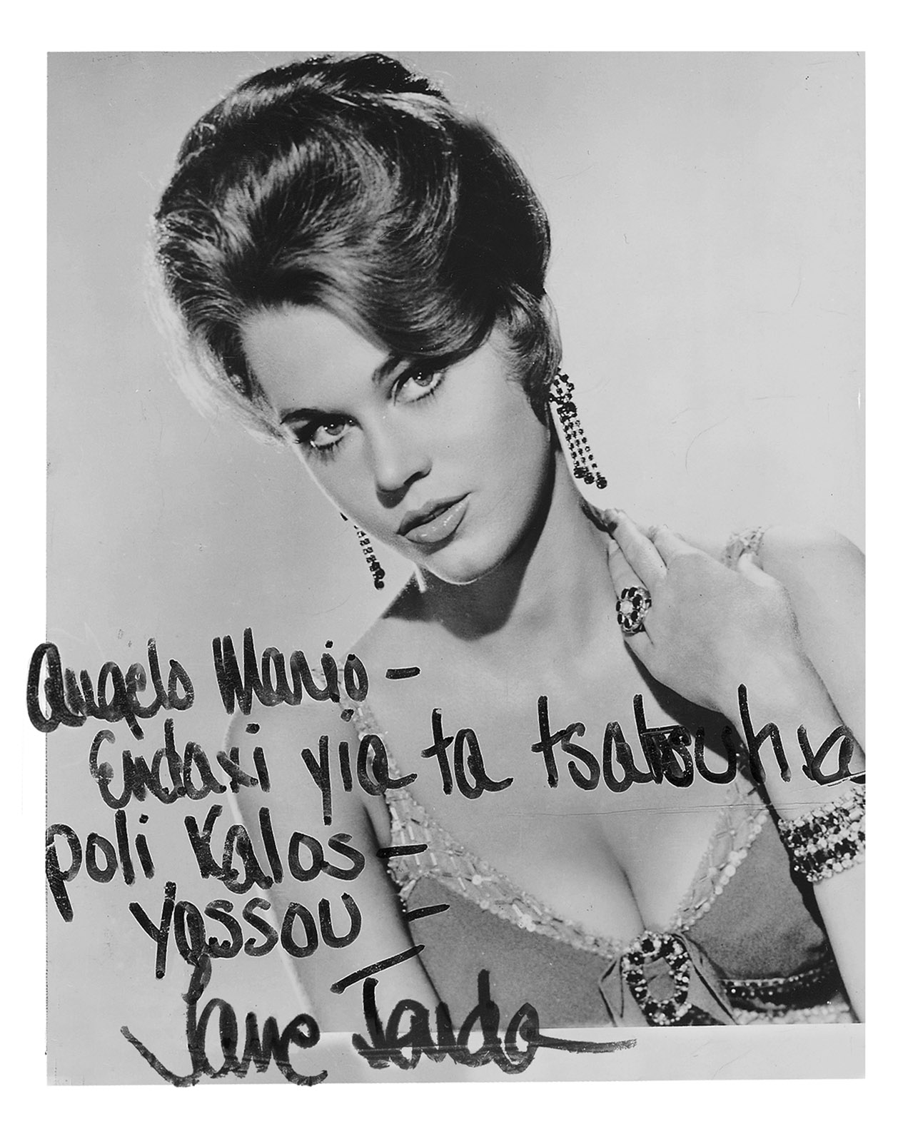 «Na me themaste!»: Τα ελληνικά της Τζέιν Φόντα στη Φωκίωνος Νέγρη-1