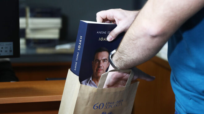 ιθάκη-πολιτική-αυτοβιογραφία-με-φί-563939650