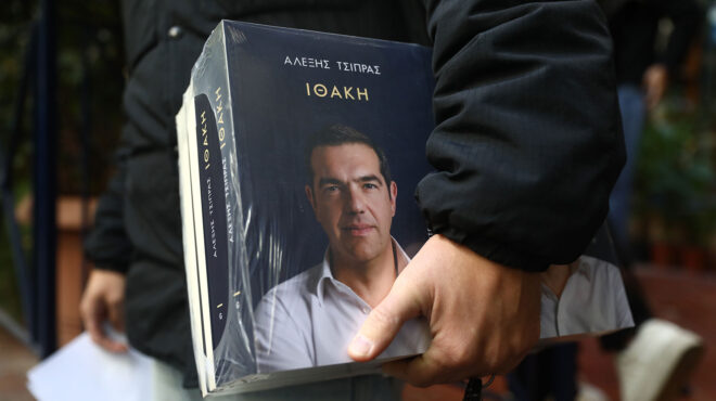 ιθάκη-τα-καλά-λόγια-του-αλέξη-τσίπρα-563938489