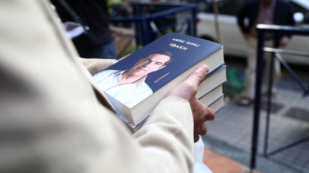 ιθάκη-τα-καλά-λόγια-του-αλέξη-τσίπρα-563938654