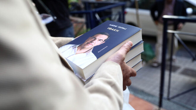 ιθάκη-τα-καλά-λόγια-του-αλέξη-τσίπρα-563938654