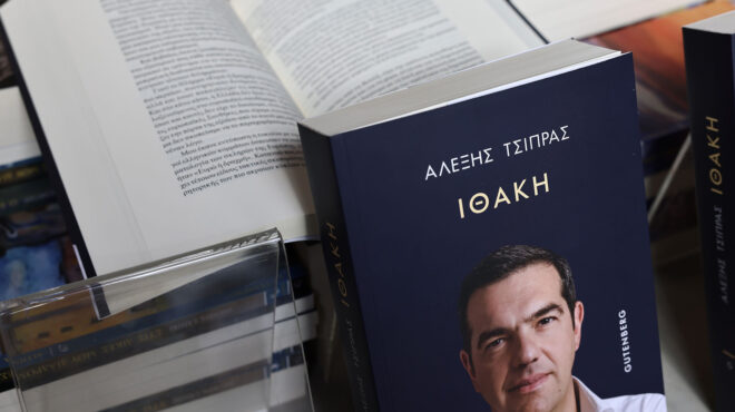 θεωρείο-στο-απυρόβλητο-563941654