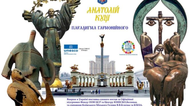 ουκρανία-ο-ανατόλιι-κουστς-και-το-παρ-563915209