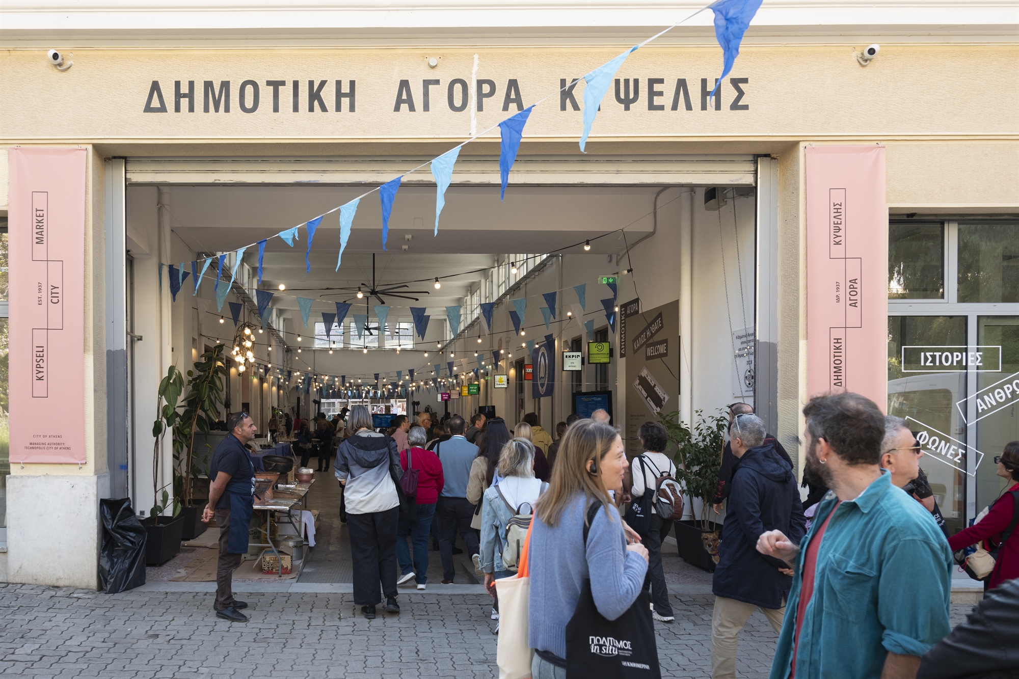 Περιήγηση στην Κυψέλη του σήμερα και του χθες με το «In Situ» της «Κ»-1