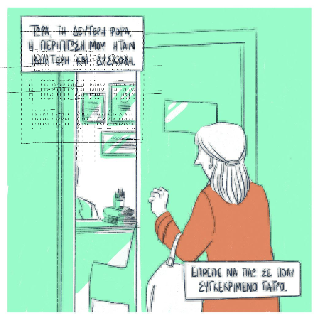 Τι χρώμα έχει η αναμονή;-5