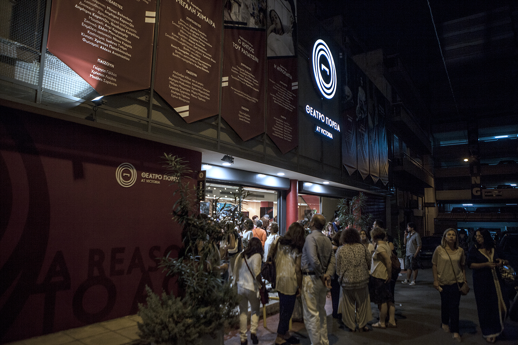 Κάνοντας sold out σε «αφιλόξενο» περιβάλλον-1