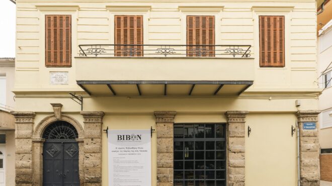 βιβον-μια-κιβωτός-του-ελληνικού-οίνου-563906335