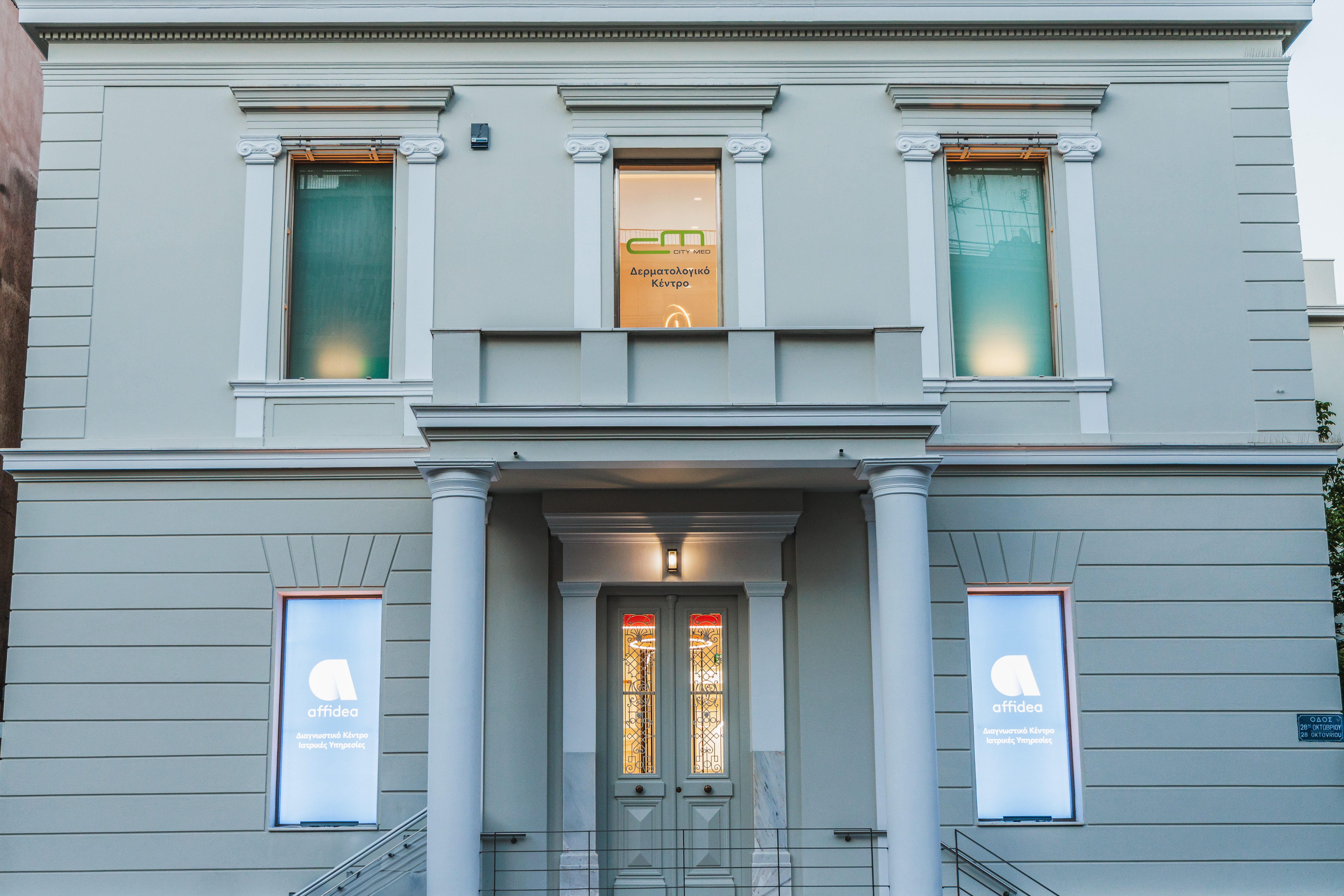 Affidea Ελλάδος: 20 χρόνια ανάπτυξης και προσφοράς στην Ελλάδα-1