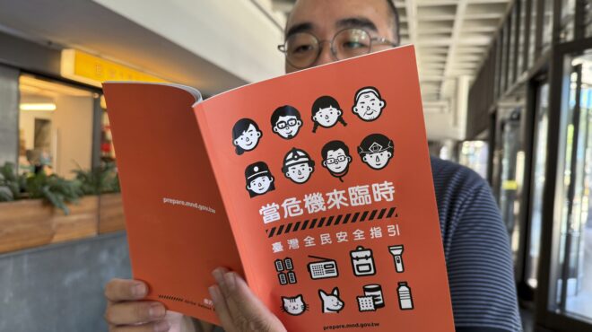 η-ταϊβάν-διανέμει-εγχειρίδια-επιβίωσ-563925034