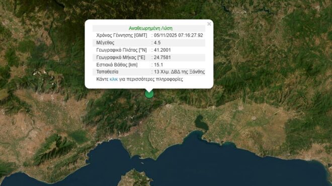 σεισμός-45-ρίχτερ-στην-ξάνθη-563903998