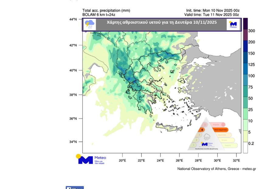 Κακοκαιρία: Ποιες περιοχές θα βρεθούν στο επίκεντρο – Προβλήματα στη Δυτική Ελλάδα-1