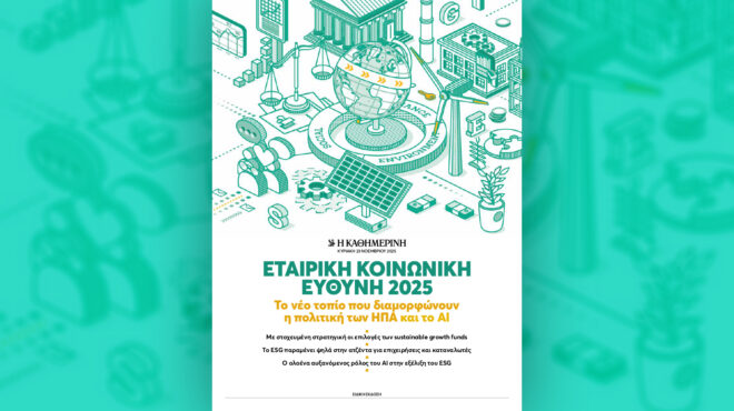 εταιρική-κοινωνική-ευθύνη-2025-η-σημαντι-563925082