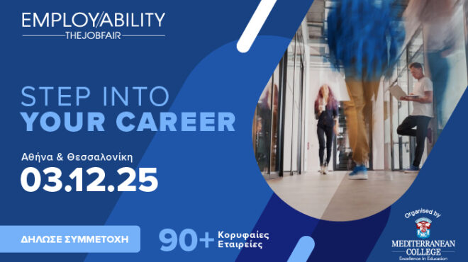 το-επαγγελματικό-σου-ταξίδι-ξεκινά-εδ-563927242