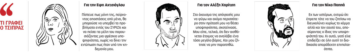 Ο γρίφος των ξε-γραμμένων-1