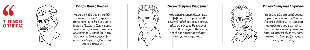 Ο γρίφος των ξε-γραμμένων-2