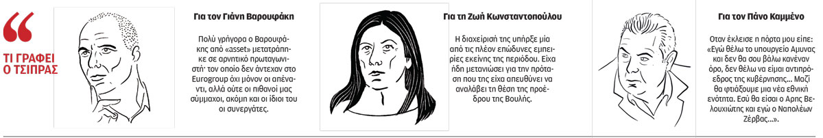 Ο γρίφος των ξε-γραμμένων-3