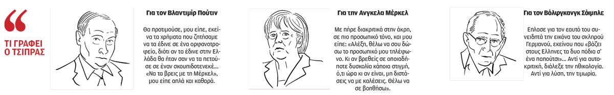 Ο γρίφος των ξε-γραμμένων-4